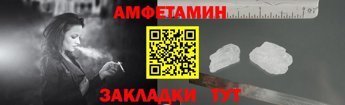 АМФЕТАМИН 97% Прохладный