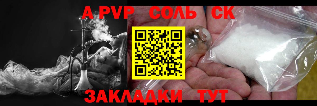 Прохладный  А ПВП СК КРИС  как найти закладки  Alfa_PVP СК  Вход с VPN 