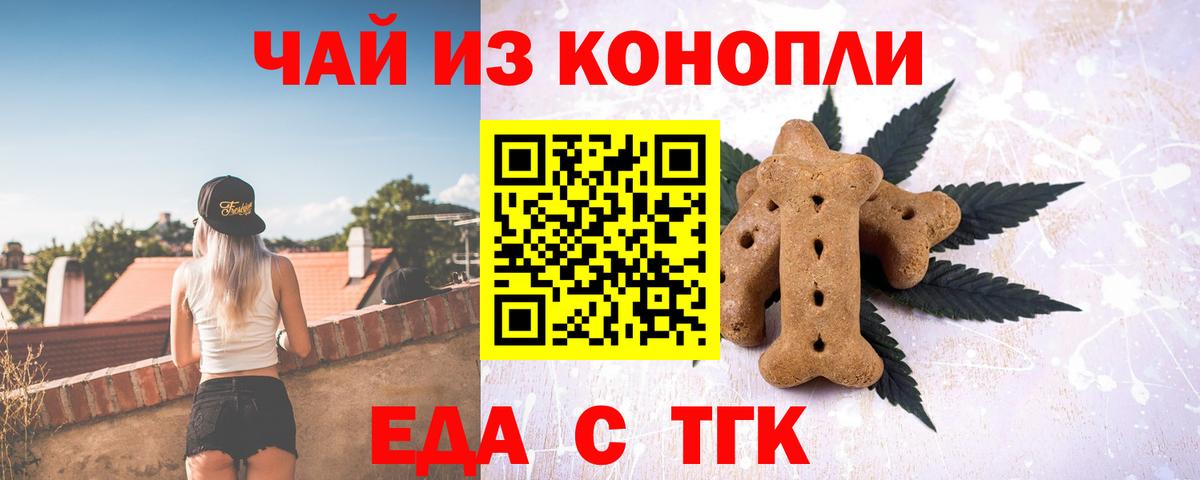 Прохладный  Canna-Cookies конопля  Вход с VPN 