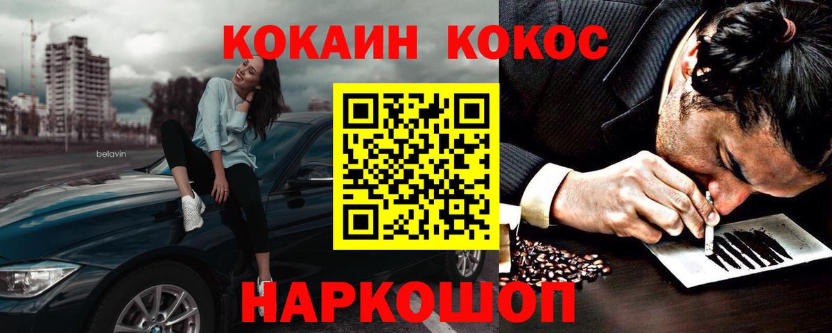 КОКАИН 98%  Вход с VPN  Прохладный  Кокаин Columbia 