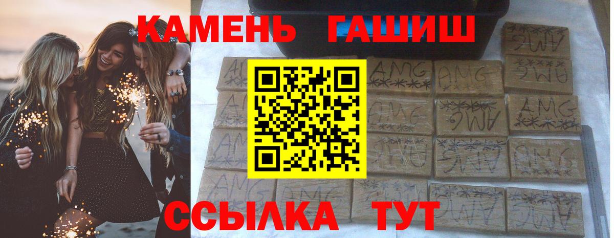 Гашиш hashish  Вход с VPN  ГАШ  Прохладный  ГАШ ice o lator 
