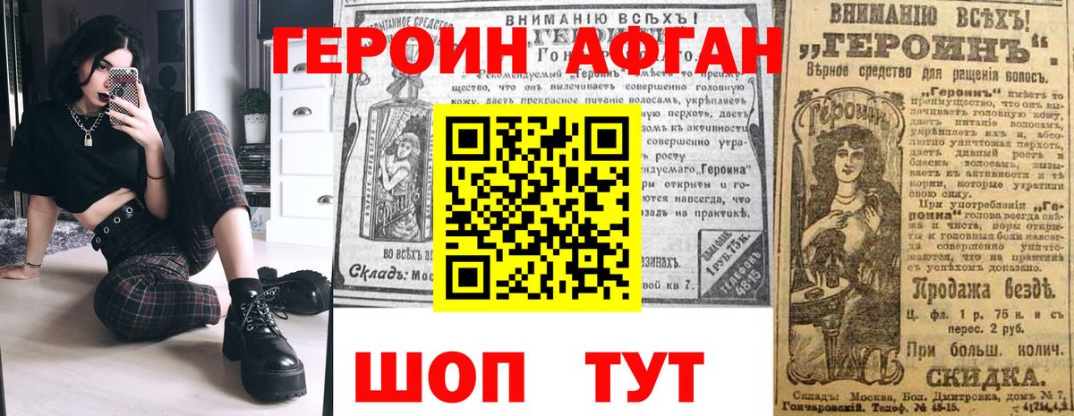 Героин герыч Прохладный