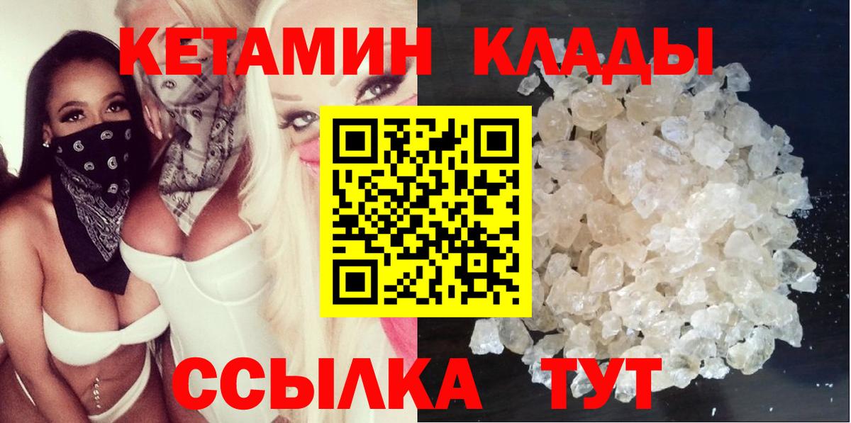OMG рабочий сайт  КЕТАМИН ketamine  КЕТАМИН VHQ  Вход с VPN  Прохладный 