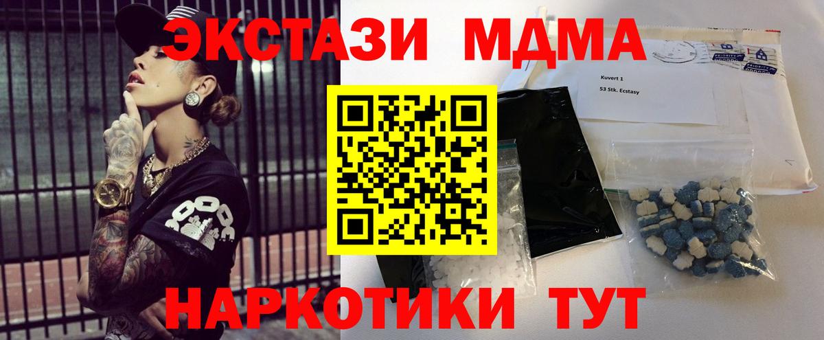 МДМА кристаллы  MDMA  Прохладный  Вход с VPN 
