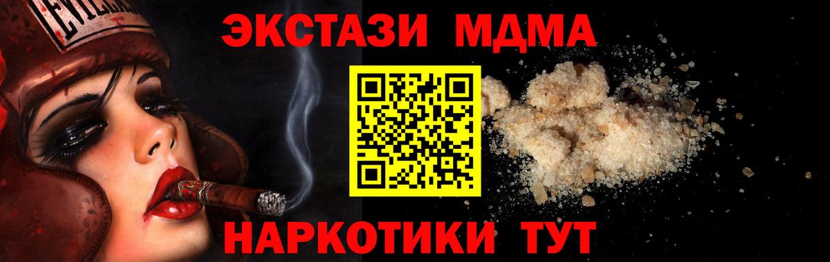 МДМА crystal Прохладный