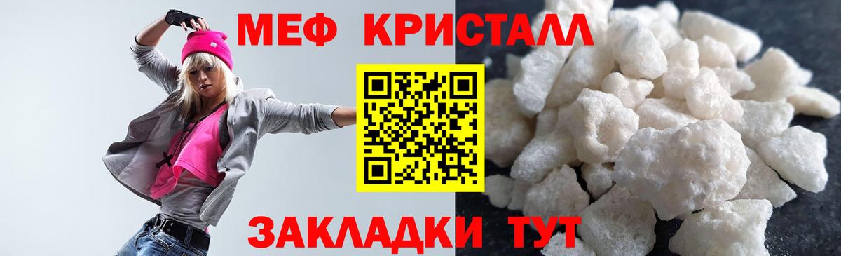 Меф мяу мяу Прохладный