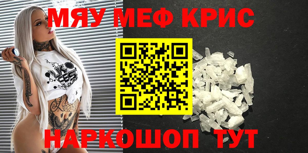 Меф 4 MMC  Меф мука  Вход с VPN  МЕФ  Прохладный 