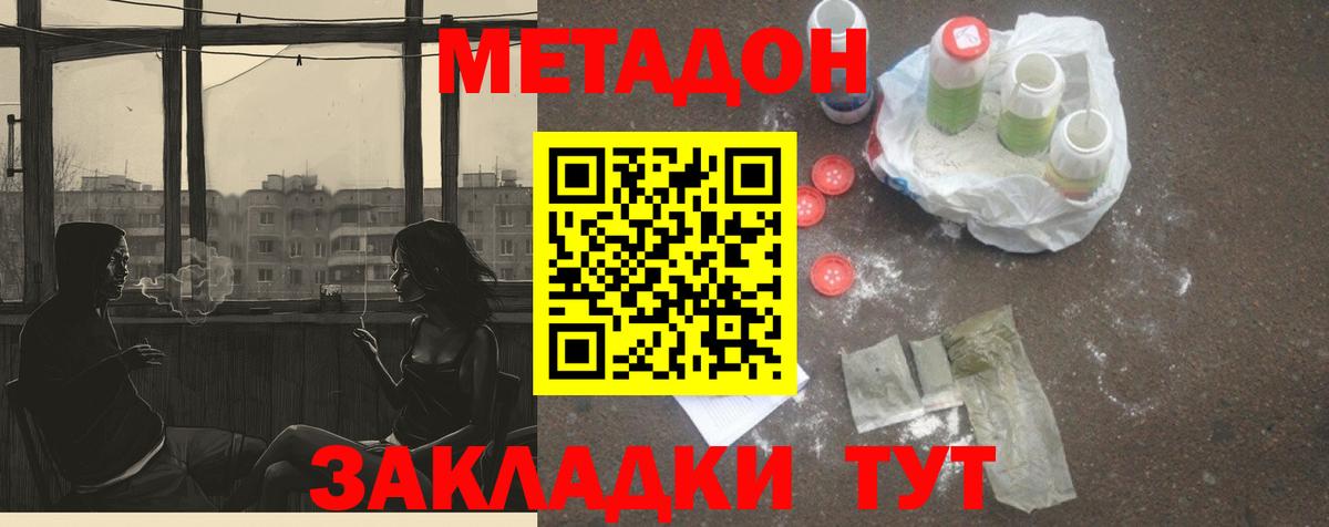 МЕТАДОН кристалл Прохладный