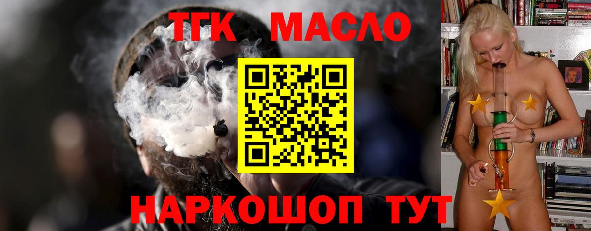 Прохладный  Дистиллят ТГК Wax  Вход с VPN  Дистиллят ТГК гашишное масло 